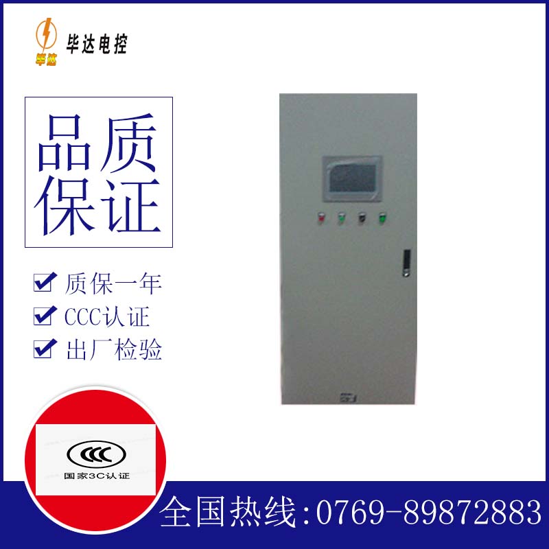 会同变频控制箱