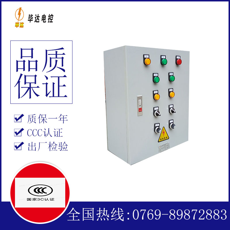 会同一用一备控制箱